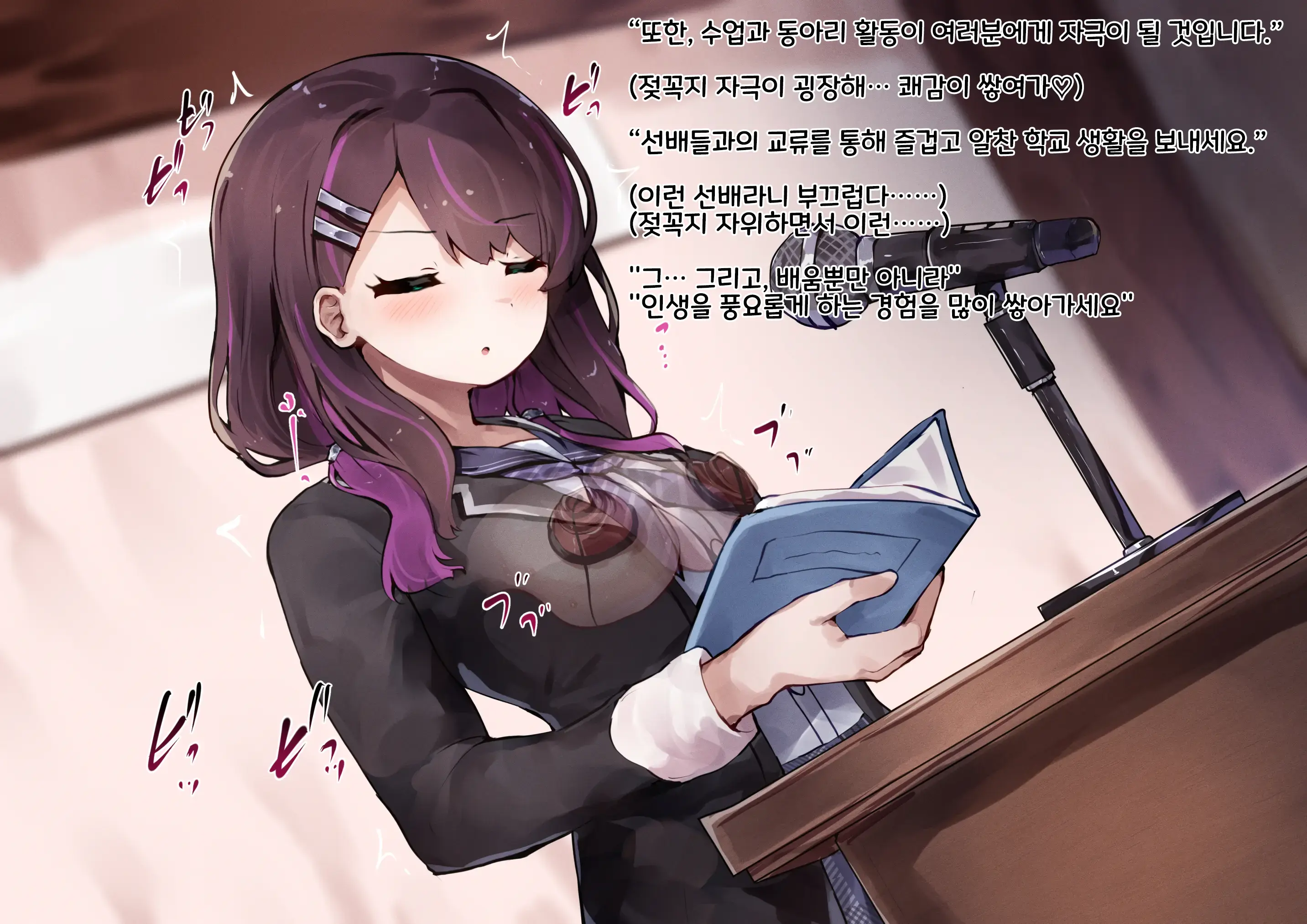 Shoujo No Himitsu Wa Fuku No Naka -Kakureta Asobi De Ookiku Nobichau Ecchi Na Oppai- | 소녀의 비밀은 옷의 안에 -숨겨진 장난감으로 크게 늘어나는 야한 가슴-